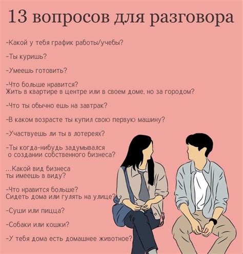 о чем можно поболтать с девушкой|Вопросы девушке, чтобы узнать ее лучше: 260 тем。